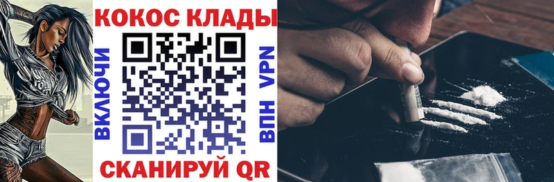 Cocaine 97% Серафимович