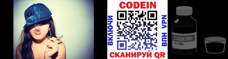 Codein Purple Drank  где продают   Серафимович 