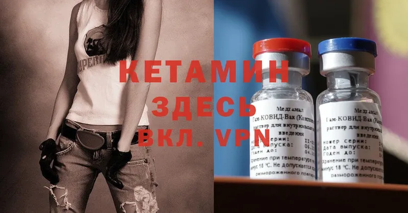 продажа наркотиков  Серафимович  КЕТАМИН ketamine 