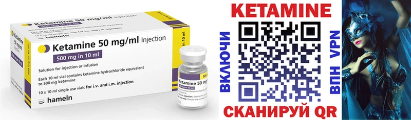 Кетамин VHQ  Серафимович 